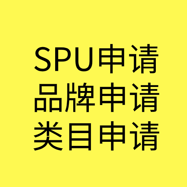 海珠类目新增